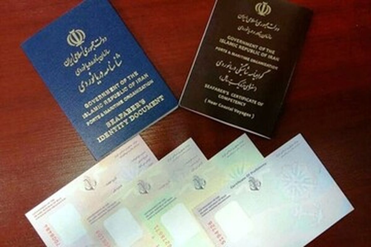صدور گواهینامه
