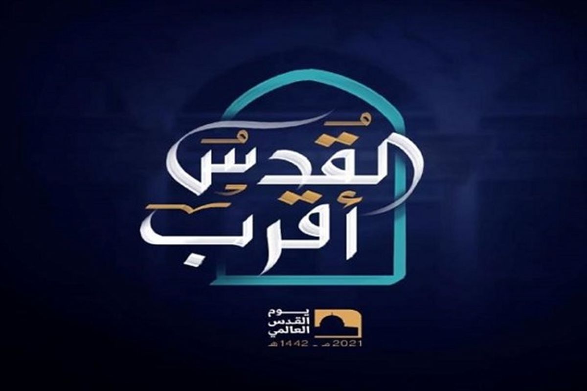 القدس اقرب