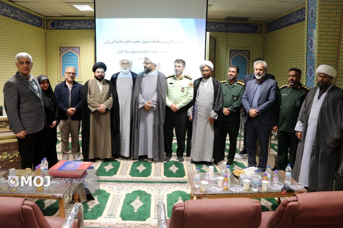 مریم و معارفه نماینده ولی فقیه سپاه کیش