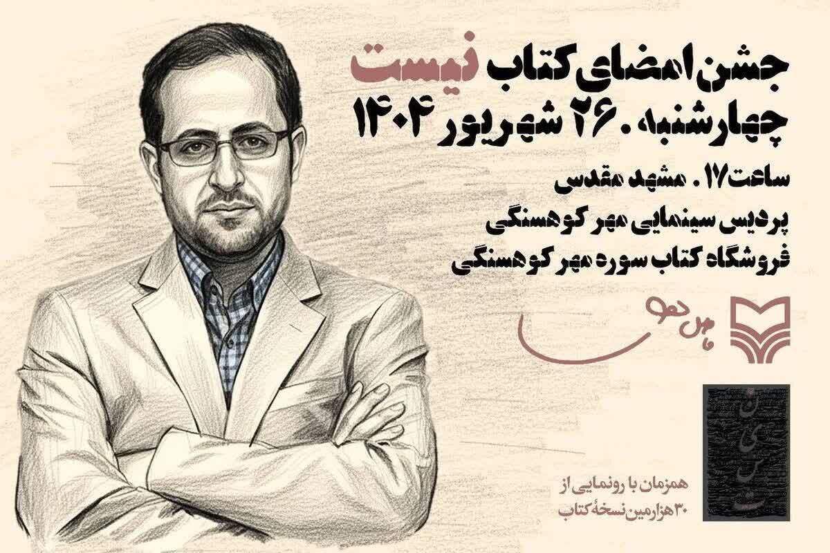 فاضل نظری