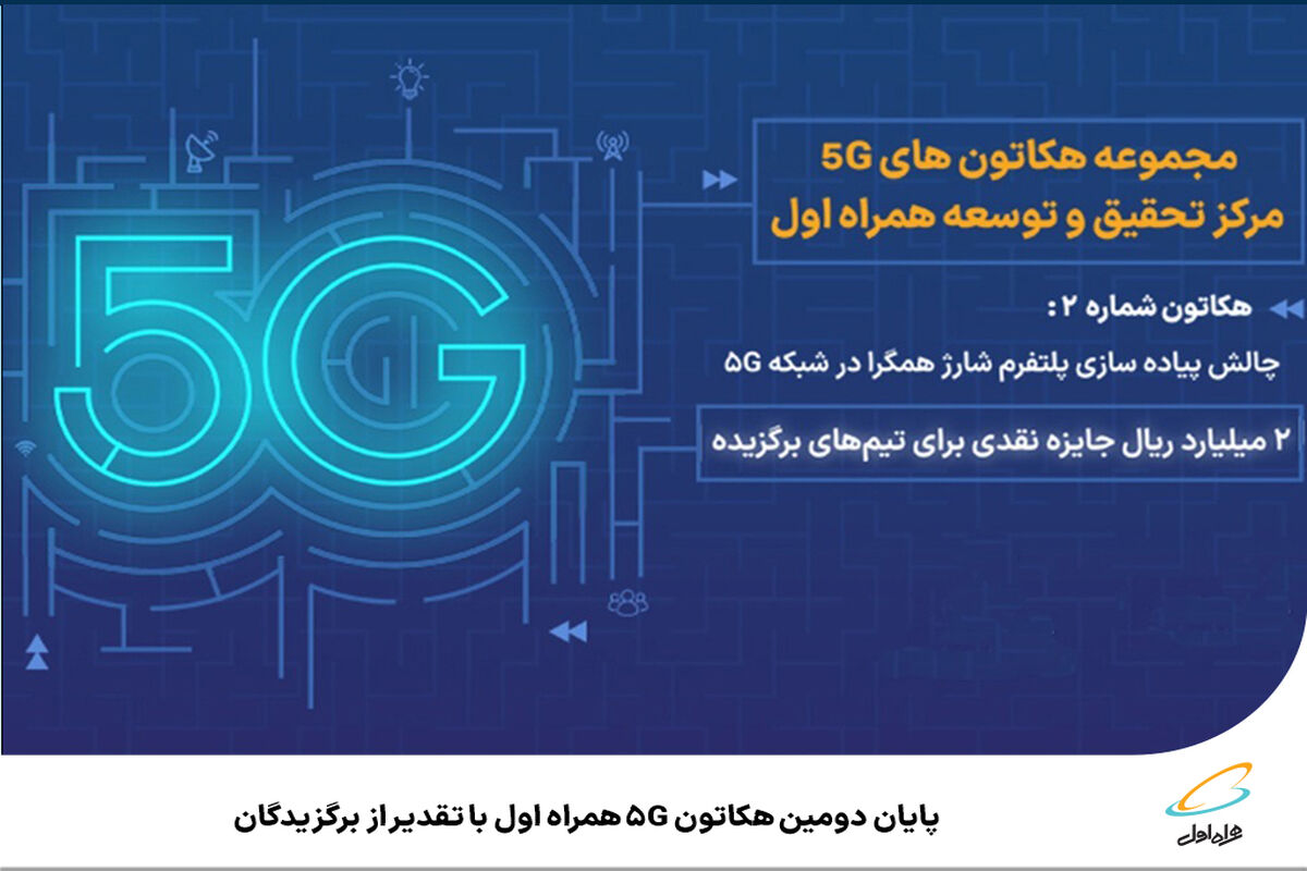 همراه اول