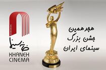 آغاز به کار هیئت انتخاب بخش فیلم‌ کوتاه جشن سینما
