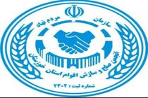 انجمن صلح و سازش اقوام خوزستان به مناسبت روز خبرنگار پیامی صادر کرد