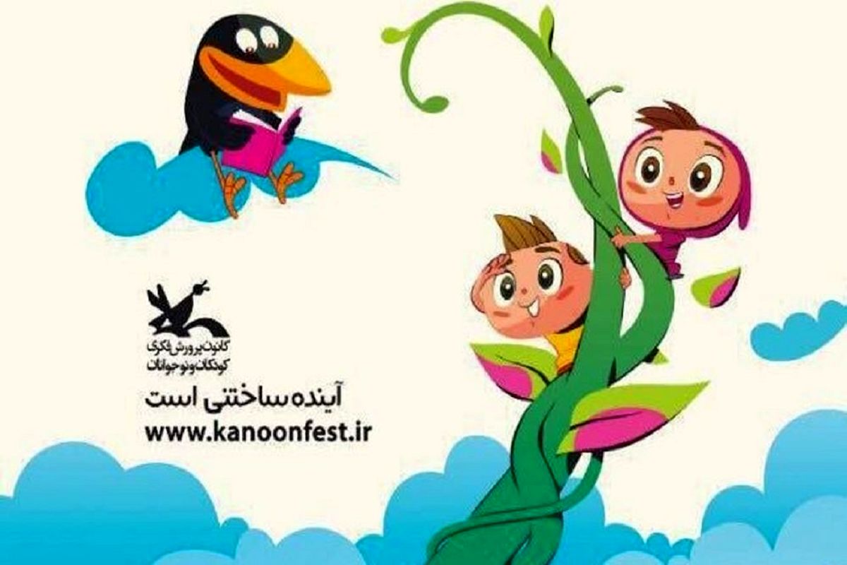جشنواره بین المللی قصه گویی