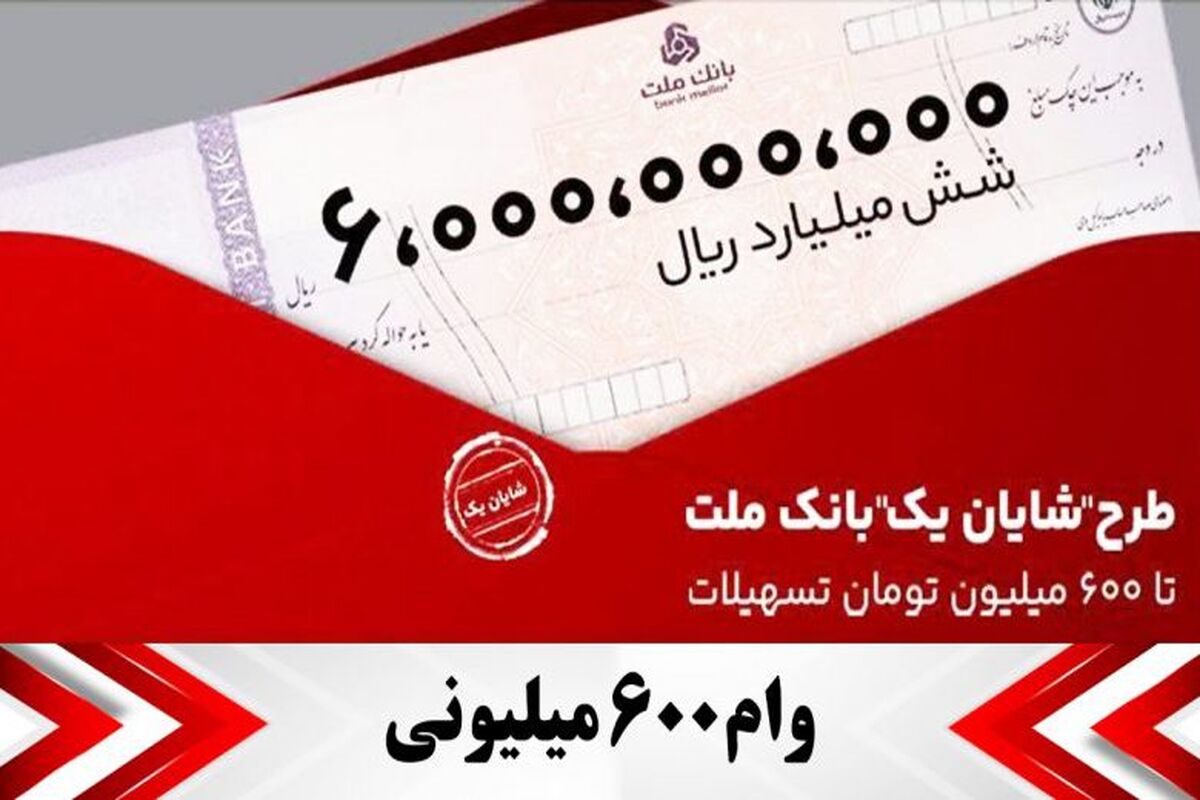 بانک ملت
