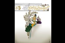 بزرگداشت کیومرث پوراحمد و امرالله احمدجو در ششمین جشنواره حسنات