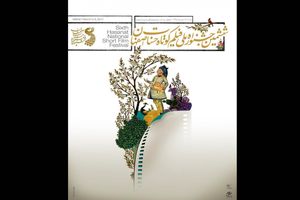 بزرگداشت کیومرث پوراحمد و امرالله احمدجو در ششمین جشنواره حسنات