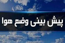 بارش پراکنده در برخی نقاط کشور 