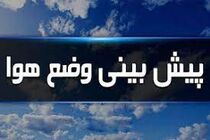 بارش پراکنده در برخی نقاط کشور 