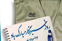 پیام استاندار خراسان رضوی به مناسبت روز خبرنگار