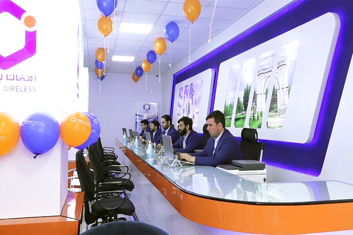 شرکت افغانستانی 