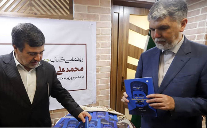 رونمایی از کتاب چهرههای ماندگار خلیجفارس