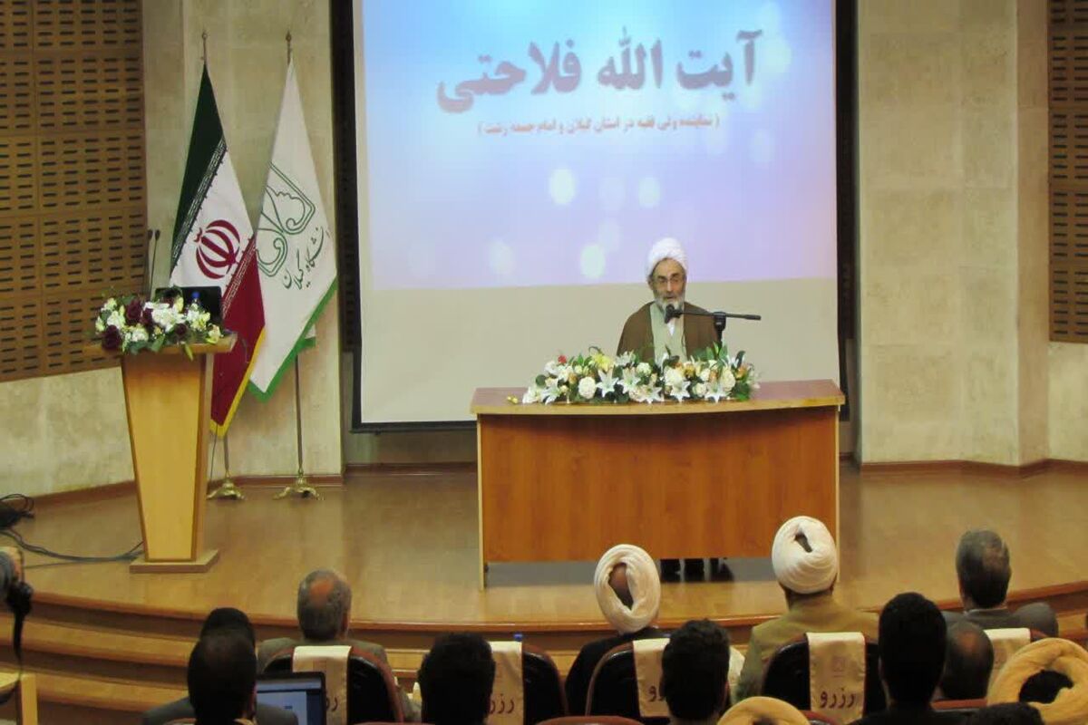 آیت الله فلاحتی در دانشگاه گیلان