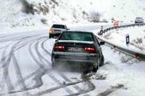 لغزندگی برخی محورهای اصفهان به علت بارش برف / همراه داشتن زنجیر چرخ الزامی است