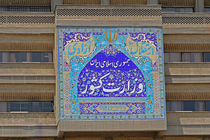 وزیر کشور با تأسیس شهرداری برای ۲ شهر خراسان رضوی موافقت کرد