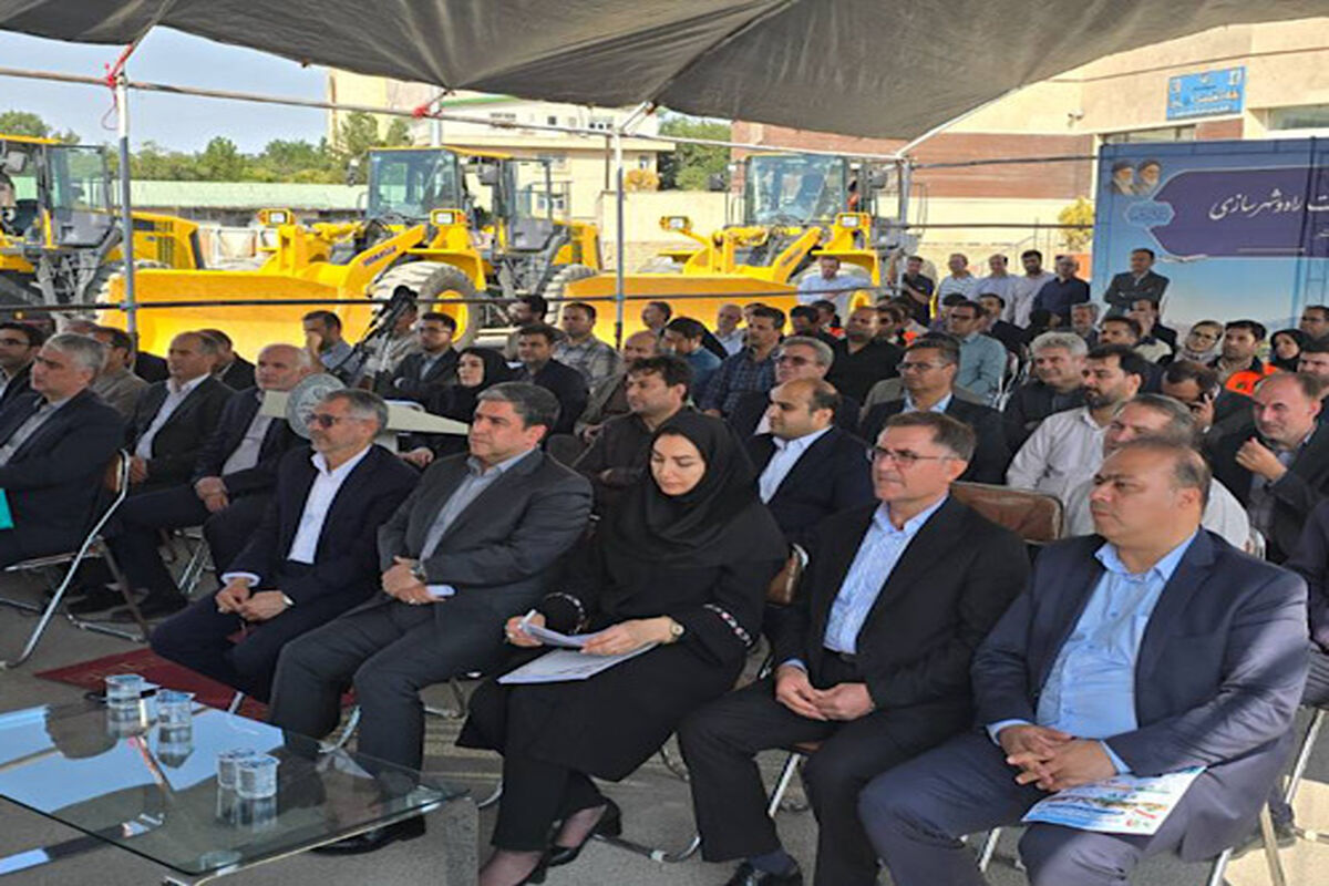 راهداری