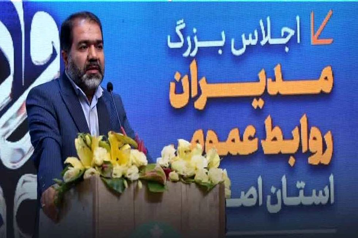 استاندار اصفهان