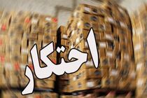 کشف بیش از 4 هزار لیتر محلول بهداشتی احتکار شده در اصفهان 