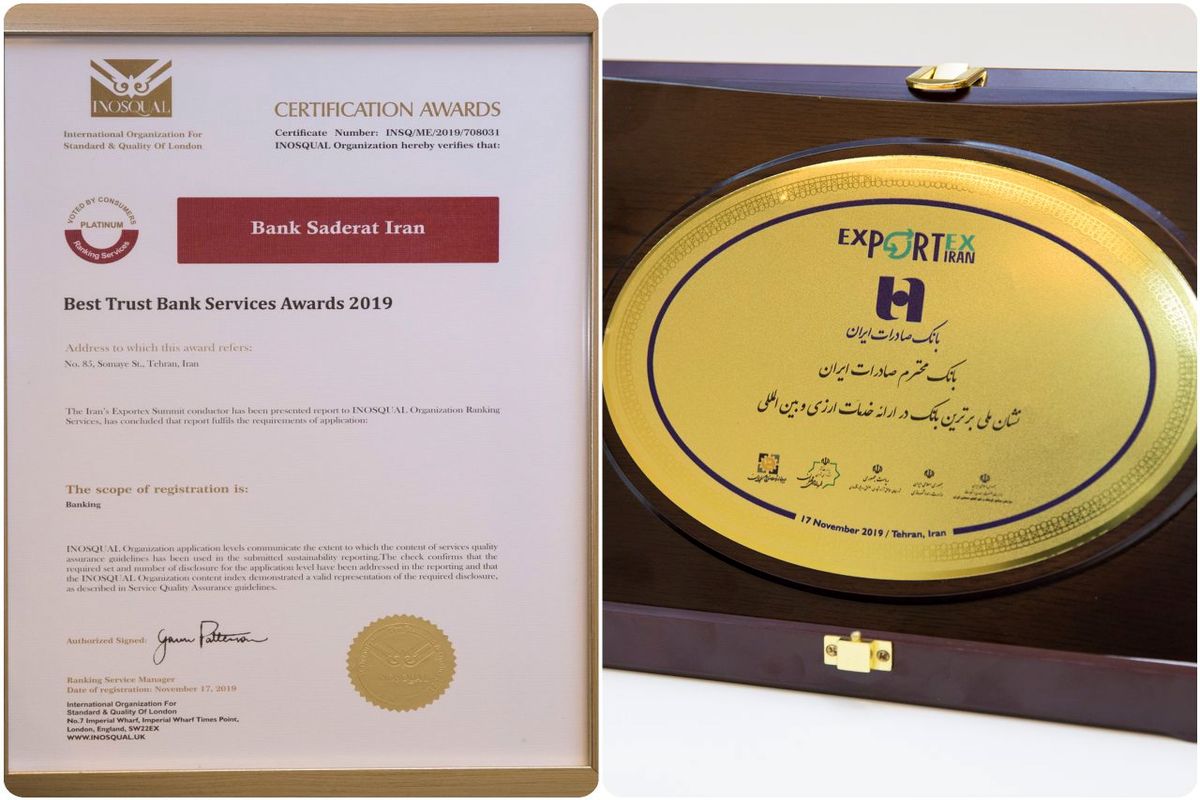 اجلاس اکسپورتکس ایران