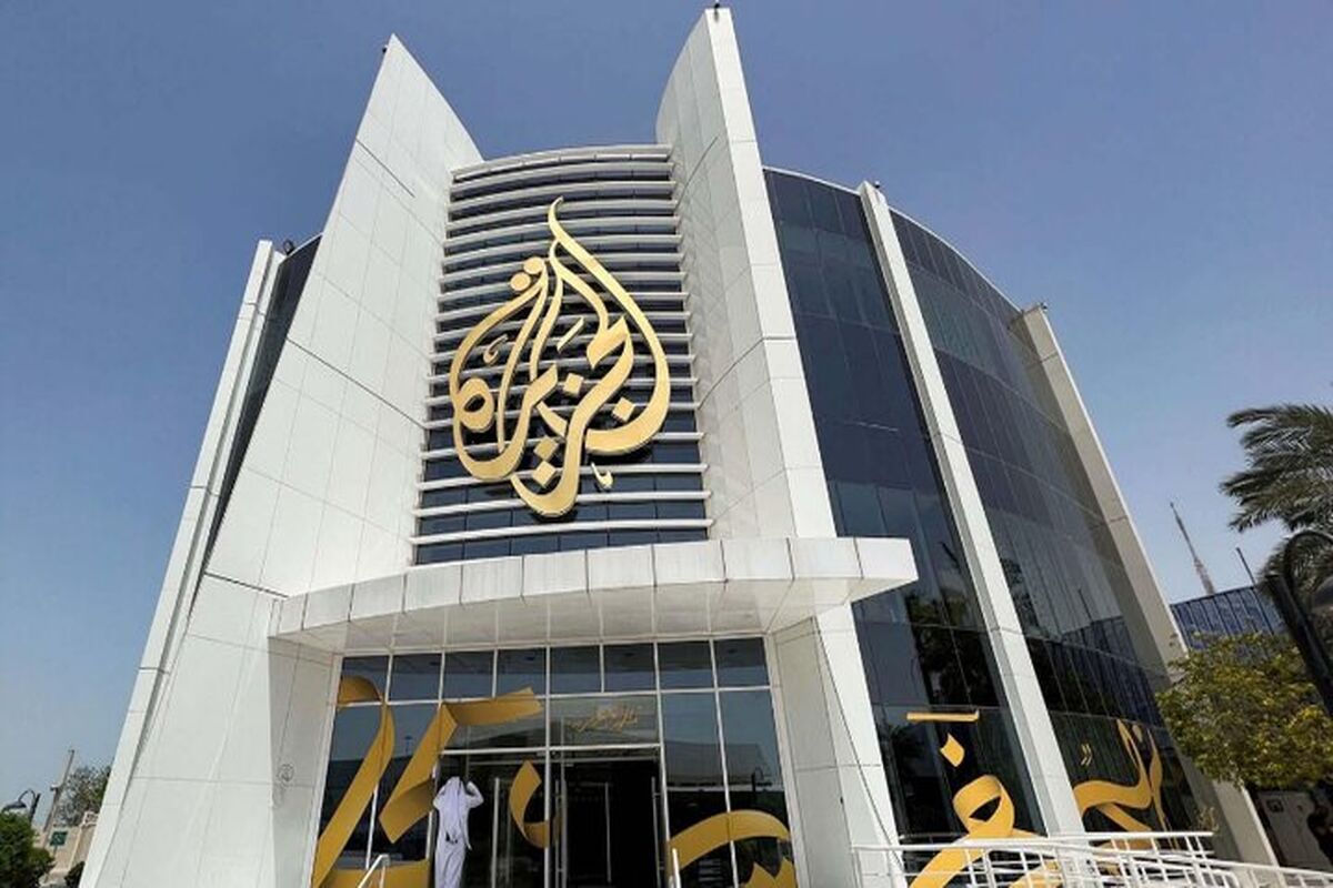 الجزیره
