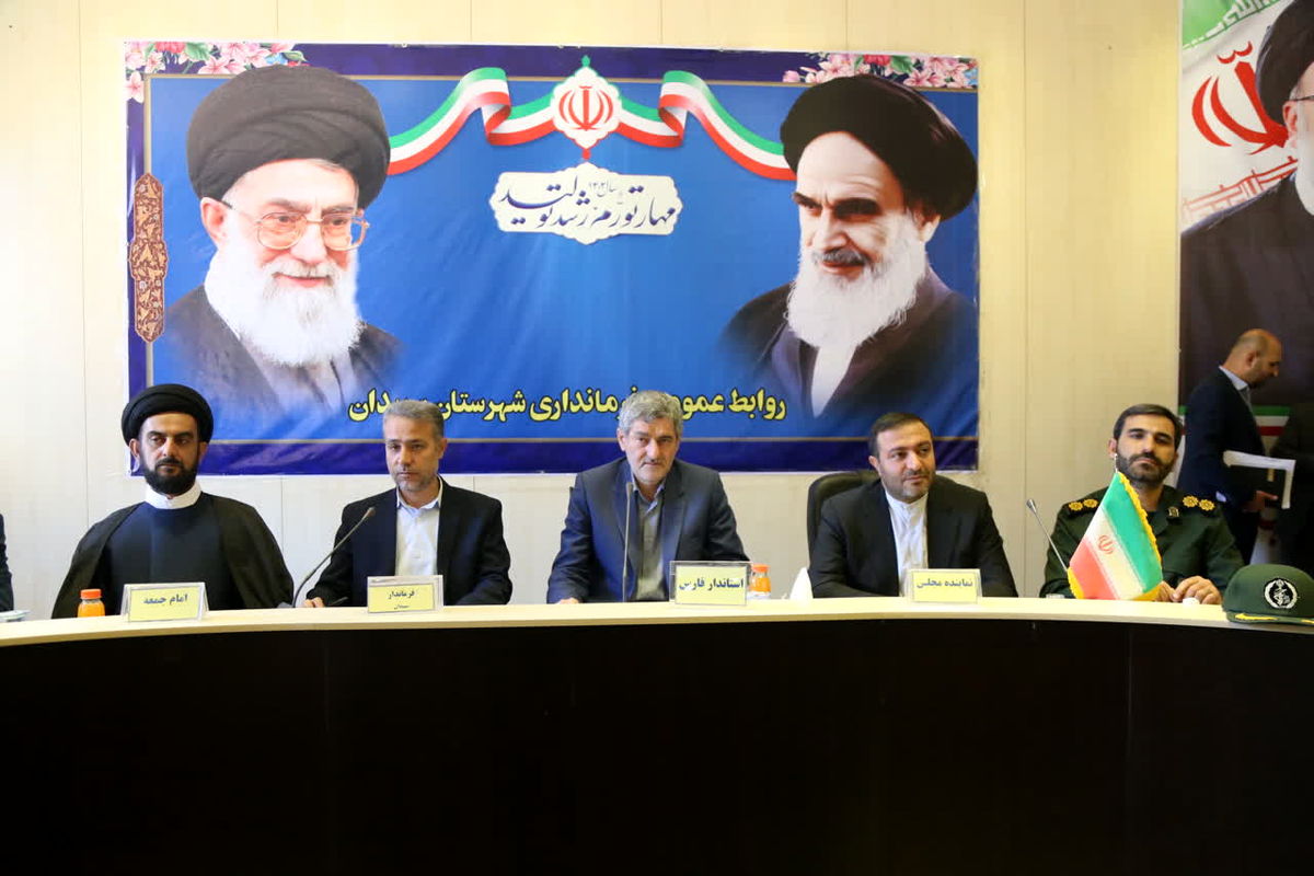 استانداری فارس