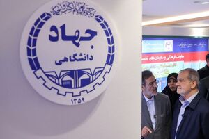 رئیس‌جمهور در نمایشگاه دستاوردهای ملی جهاد دانشگاهی حضور یافت
