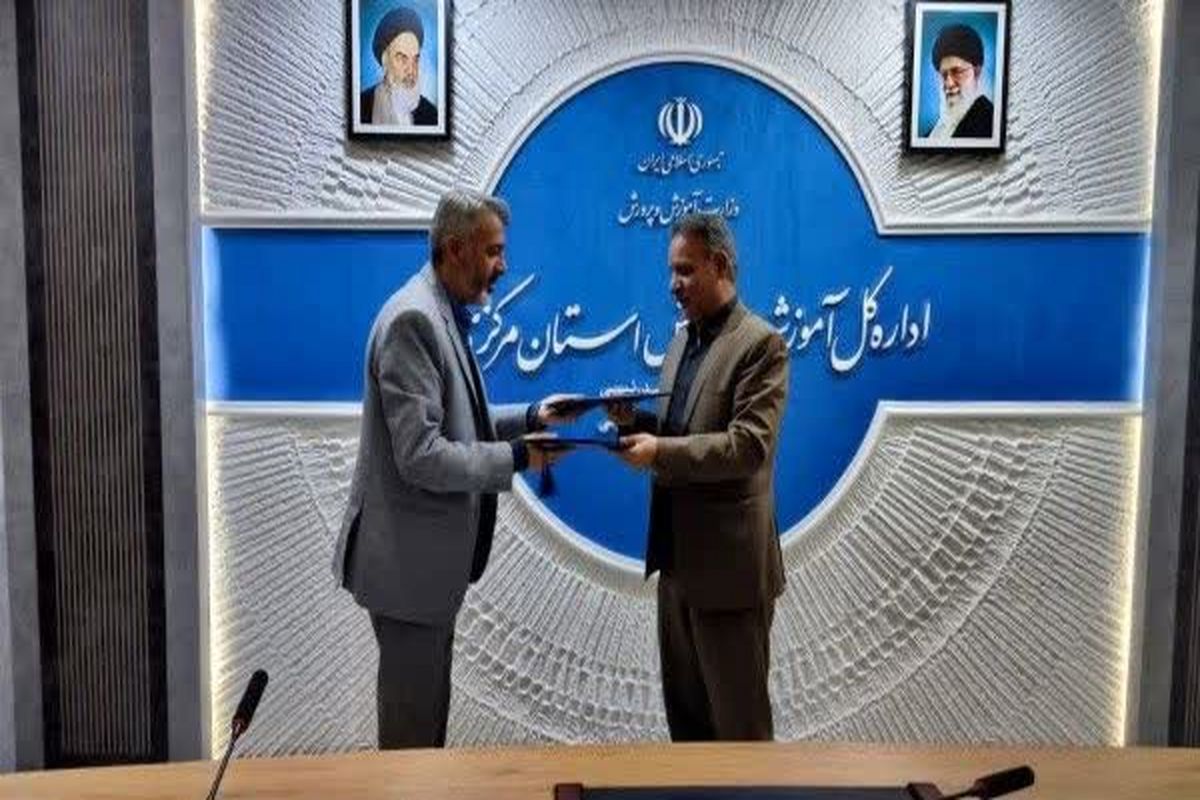 تفاهم نامه اب منطقه ای