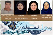 معلمان نمونه مدارس غیردولتی کشور مشخص شدند