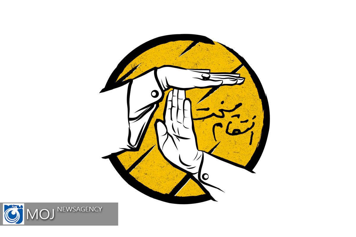 انتقام سخت