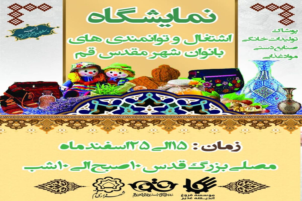 نمایشگاه
