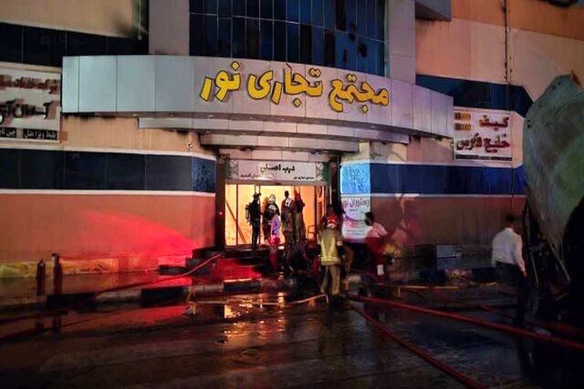 مجتمع تجاری نور