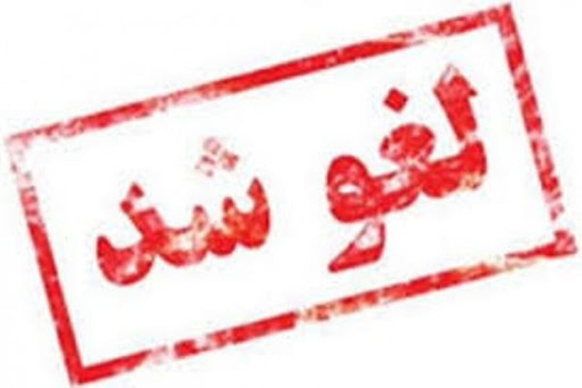 لغو