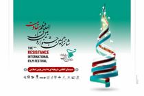 نامزد‌های بخش «جشنواره جشنواره‌ها» و «مدافعان سلامت» مشخص شدند