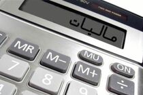 پانزدهم مرداد، آخرین مهلت ارسال فهرست معاملات فصلی