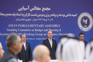 ایران رئیس مجمع مجالس آسیایی در سال ۲۰۲۷ و ۲۰۲۸ می‌شود