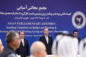 ایران رئیس مجمع مجالس آسیایی در سال ۲۰۲۷ و ۲۰۲۸ می‌شود