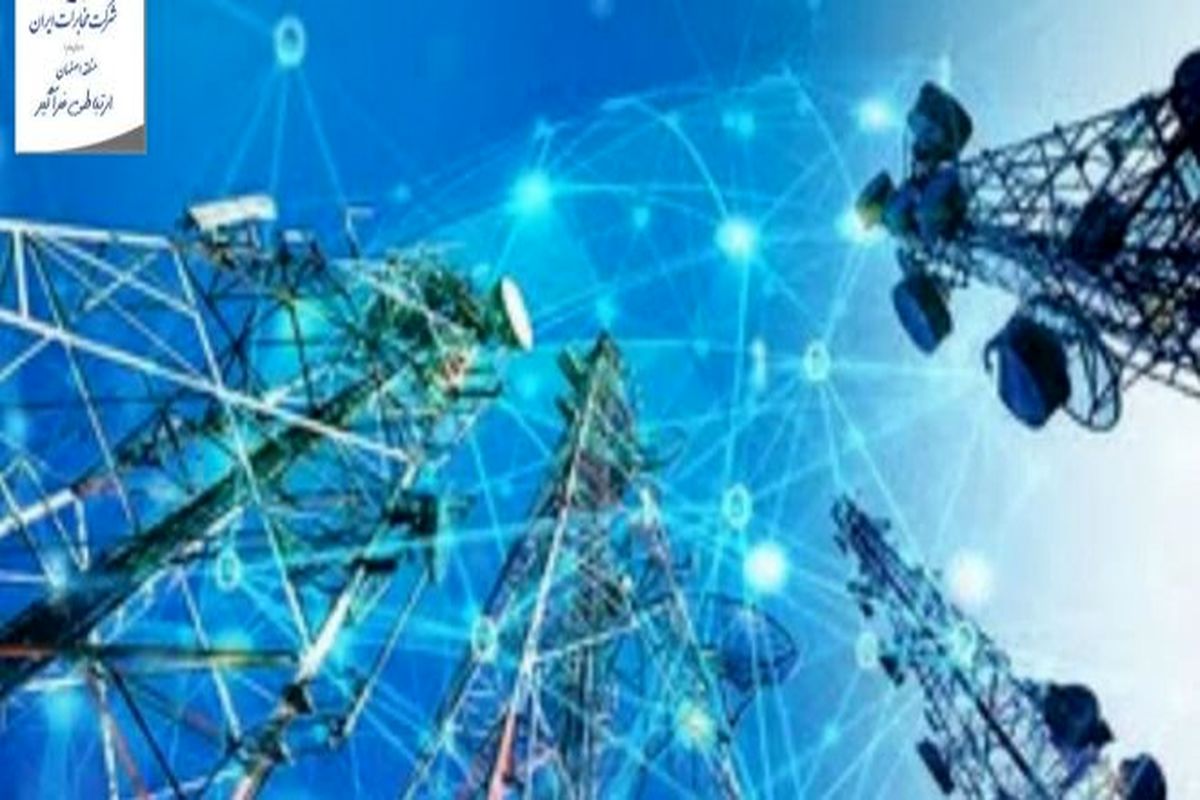 مخابرات اصفهان