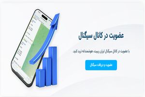 عضویت در کانال سیگنال فارکس + کانال تلگرام سیگنال طلا فارکس