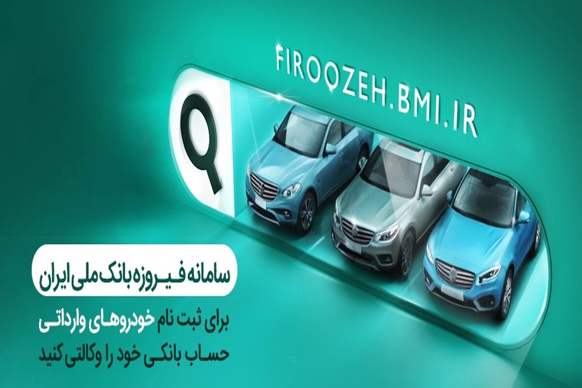 بانک ملی ایران