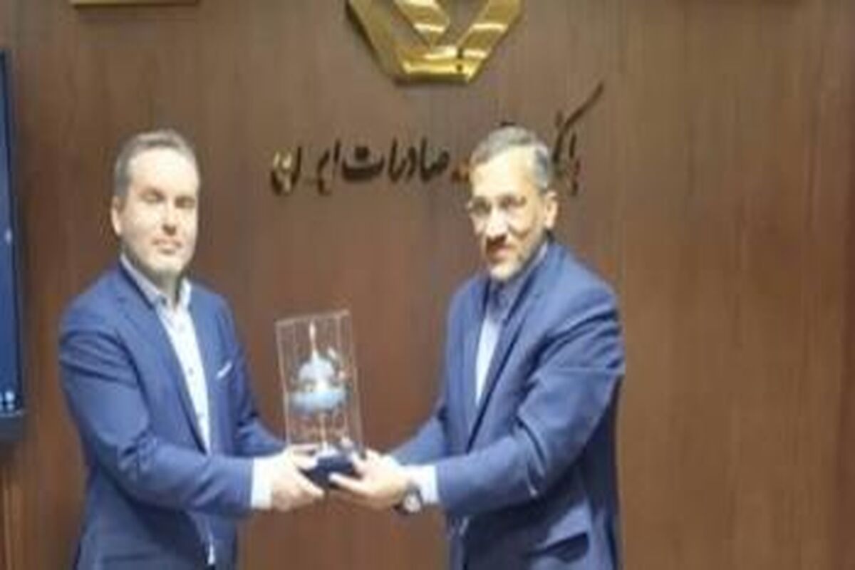 بانک توسعه صادرات ایران