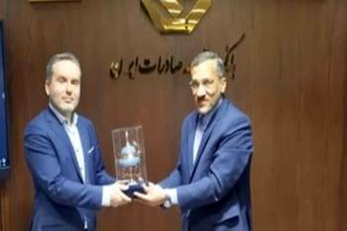 بانک توسعه صادرات ایران