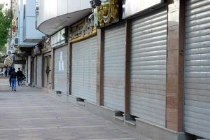 وام کرونا به کدام مشاغل تعلق می گیرد؟/ زمان پرداخت اعلام شد