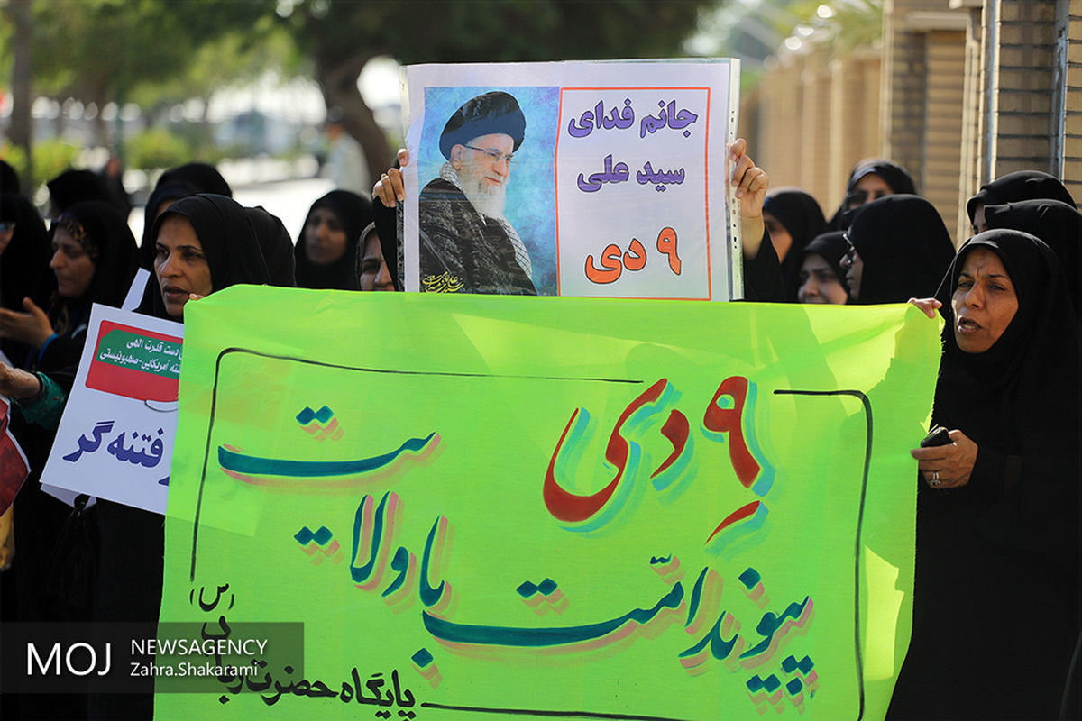 بزرگداشت+۹+دی+در+بندرعباس