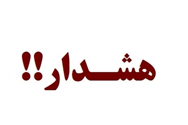 هشدار امنیتی درباره لینک جعلی دانلود «باشگاه مشتریان بام»