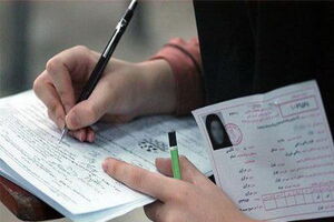  زمان ثبت‌نام آزمون مدارس استعدادهای درخشان تمدید شد