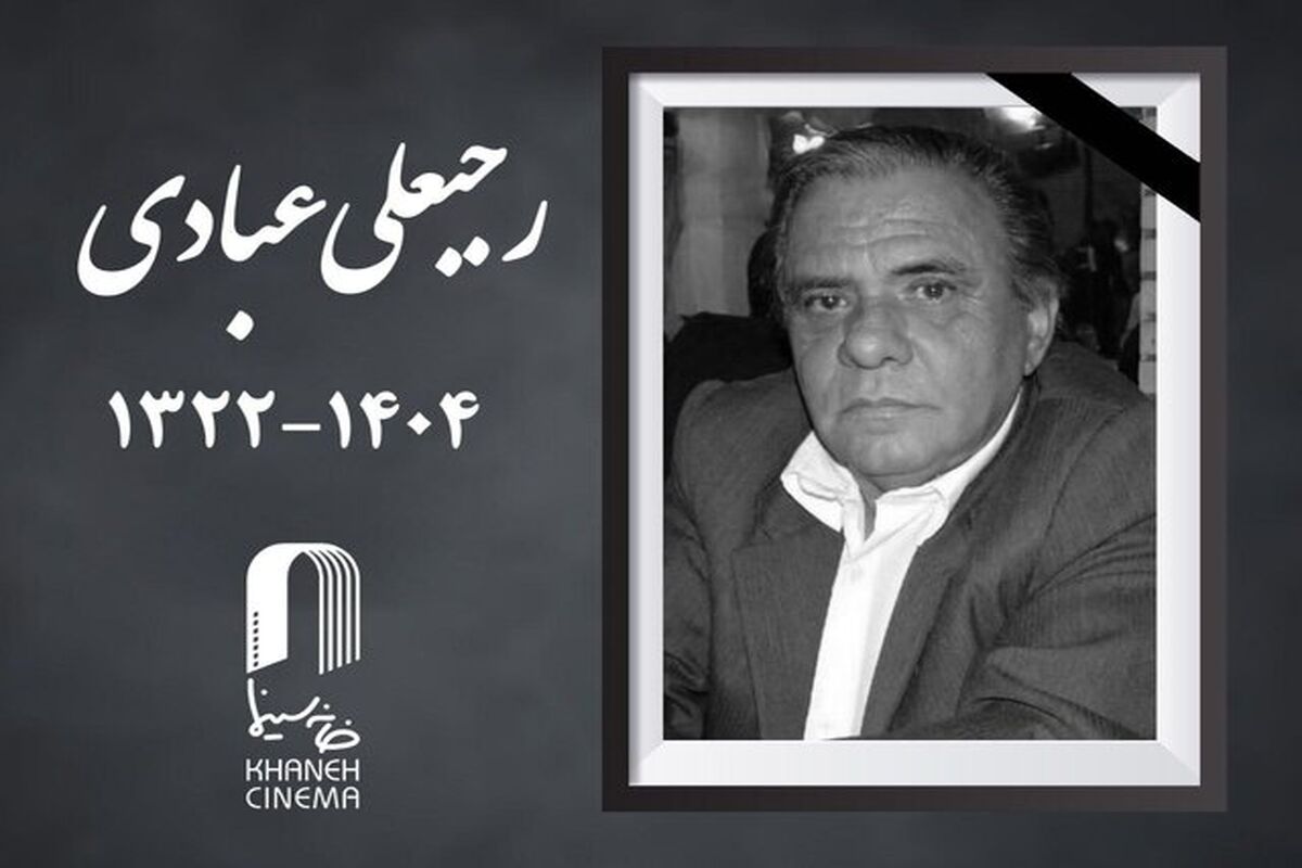 رجبعلی عبادی