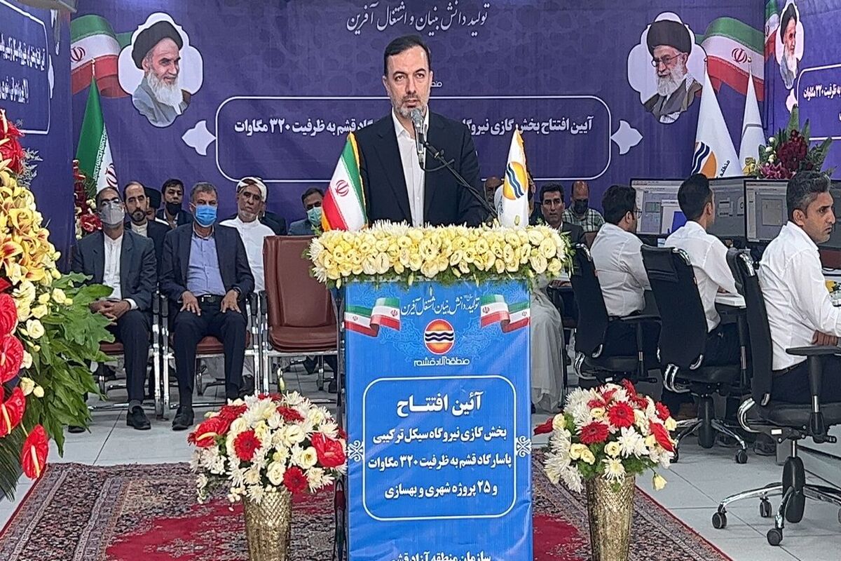 قشم