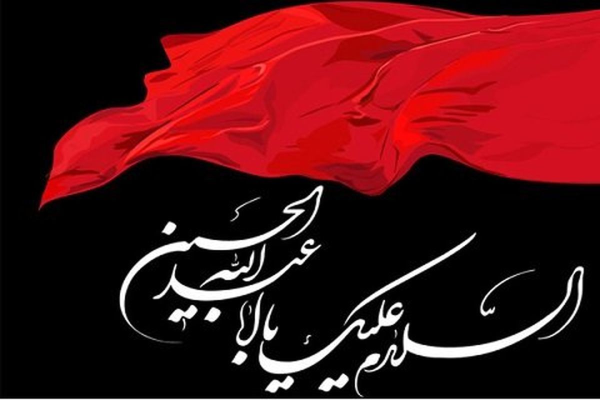 ماه محرم