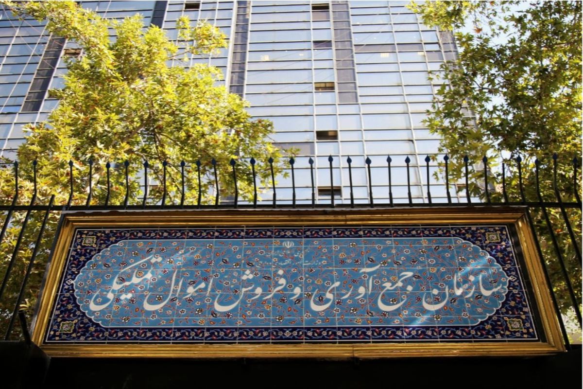 اموال تملیکی