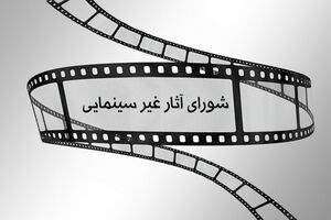 سریال سیاوش برای شبکه نمایش خانگی پروانه ساخت گرفت